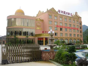 Lvzhou Holiday Hotel - Image 5