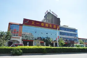Youyichun Business Hotel - Image 3