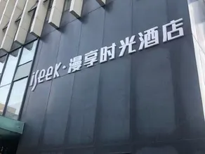7 Chuan Hotel -Chengdu Kuanzhai Alleys Branch-柒川酒店 - Image 5