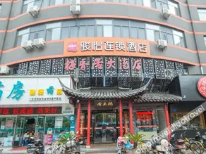 Junyi Chain Hotel (Yangzhou Slender West Lake Siwangting Road Branch) - Image 3