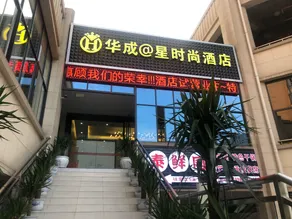 Hua Cheng Zhi Xing Fashion Hotel - Image 1