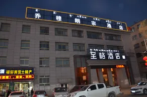 Lhasa  Jo  murangzong   Hotel - Image 2