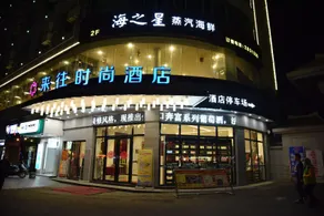Laiwang Fashion Hotel (Wuzhou Wangcheng square) - Image 1