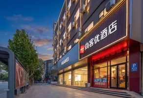 Chengwu Shankee Hotel (Bole Dajie) - Image 2