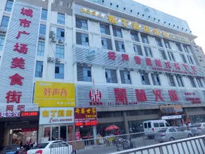 Qingmu Hotel (Huaian Lianshui City Square) - Image 4