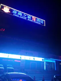 Mengzhijia Theme Hotel - Image 3
