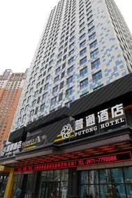 Putong Hotel - Image 2