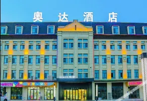 Linyi Aoda Hotel - Image 1