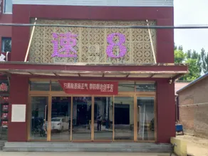 Su 8 Hotel (Yongqing Development Zone Branch) - Image 2