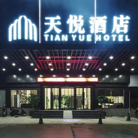 Tian Yue Hotel - Image 5