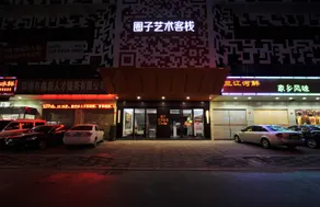 Quanzi Art Inn - Image 4