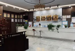 Guoshang Hotel - Image 5