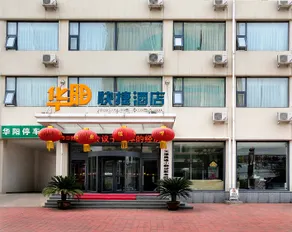 Huayang Hotel - Image 4
