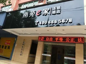 NANYUAN INN Hotel (Lishui High-speed Railway Station) - Image 3