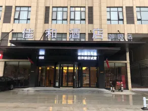 Jiahe Hotel - Image 4