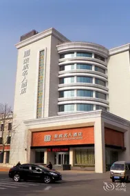 Rongcheng Celebrity Hotel (Rongcheng High Speed Rail Station Shop) - Image 4