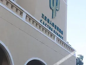 Cactus Resort - Image 4
