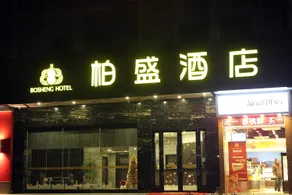 Jiangmen Atlanta City Hotel (Jiangmen Pengjiang District Jianshe Road Branch) - Image 2