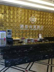 Yuhuan gangdu business hotel - Image 3