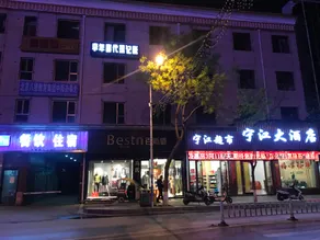 Zhongyang Ningjiang Hotel - Image 2