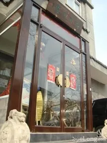 HongXiImpressions Beijing Guesthouse - Image 3