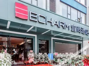 Echarm Hotel Wuhan Jiefang Park - Image 5