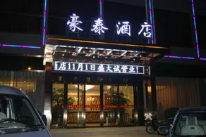 Yujialong Hotel Yucheng (Lushan Road) - Image 2