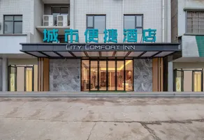 City Comfort Inn Hotel (Xiangzhou Shilong Town) - Image 3