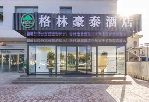 Green Tree Inn Lanzhou Shi Anning Zhiwuyuan Zhonghai Plaza - Image 3