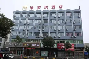 Verona Boutique Hotel (Wenzhou Longwan Haicheng) - Image 2