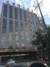 Maojiawan Hotel - Image 3