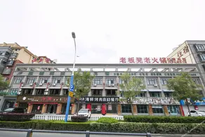 Xiaoxian Xinrui Network Theme Hotel - Image 3