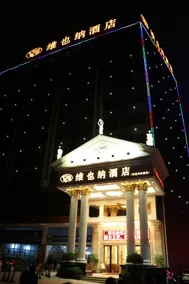 Vienna Hotel (Dongguan Machong Huayang Lake) - Image 2