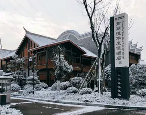Yidu Green Lake Yuehua Holiday Hotel（Qingjiang Bay Tourist Resort Branch）） - Image 5