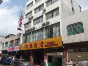 Xingyi Xingfu Hotel - Image 4