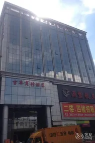 Laika Hotel (Shenzhen East Railway Station Buji Old Street Branch) - Image 3