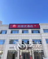 Shankee Hotel (Guyuan Pengyang New Era Plaza) - Image 1