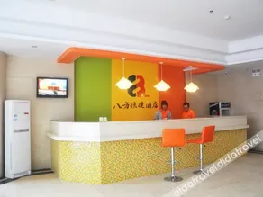 Octagon Inn (Dongguan Qingxi) - Image 5