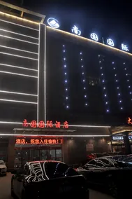 Ningling Nanguo Shanshui Hotel (County Government Branch) - Image 4