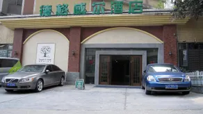 Junzhong Lvhua Hotel (Chongda Qizhong Ciqikou) - Image 3