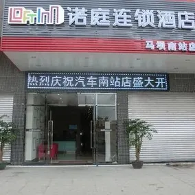 Qingtong Hotel (Shaozhou City Branch) - Image 4