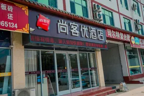 Linyi Dingxin Hotel - Image 3