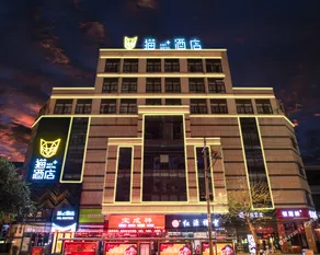 Yunwan Hotel (Duyun Shiban Ancient Street Xishan Bridge) - Image 3