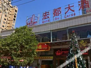 Hongdu Grand Hotel - Image 5