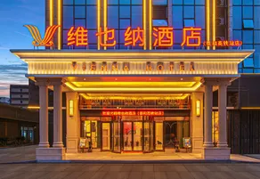 Vienna Hotel (Taihe High Speed Railway Station) - Image 4