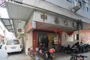 Dongguan Zhongsheng Business Hotel - Image 5
