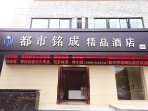 Mingcheng Boutique Hotel in Bengbu City - Image 2