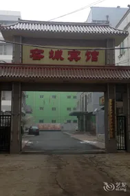 Hanting Hotel Xiongan New Area Baiyangdian Station - Image 2