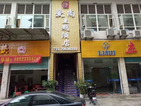 Aishang Theme Hotel (Fengdu Ghost City Branch) - Image 2
