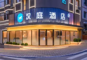 HanTing Hotel (Dalian People's Square Dongguan Street) - Image 3